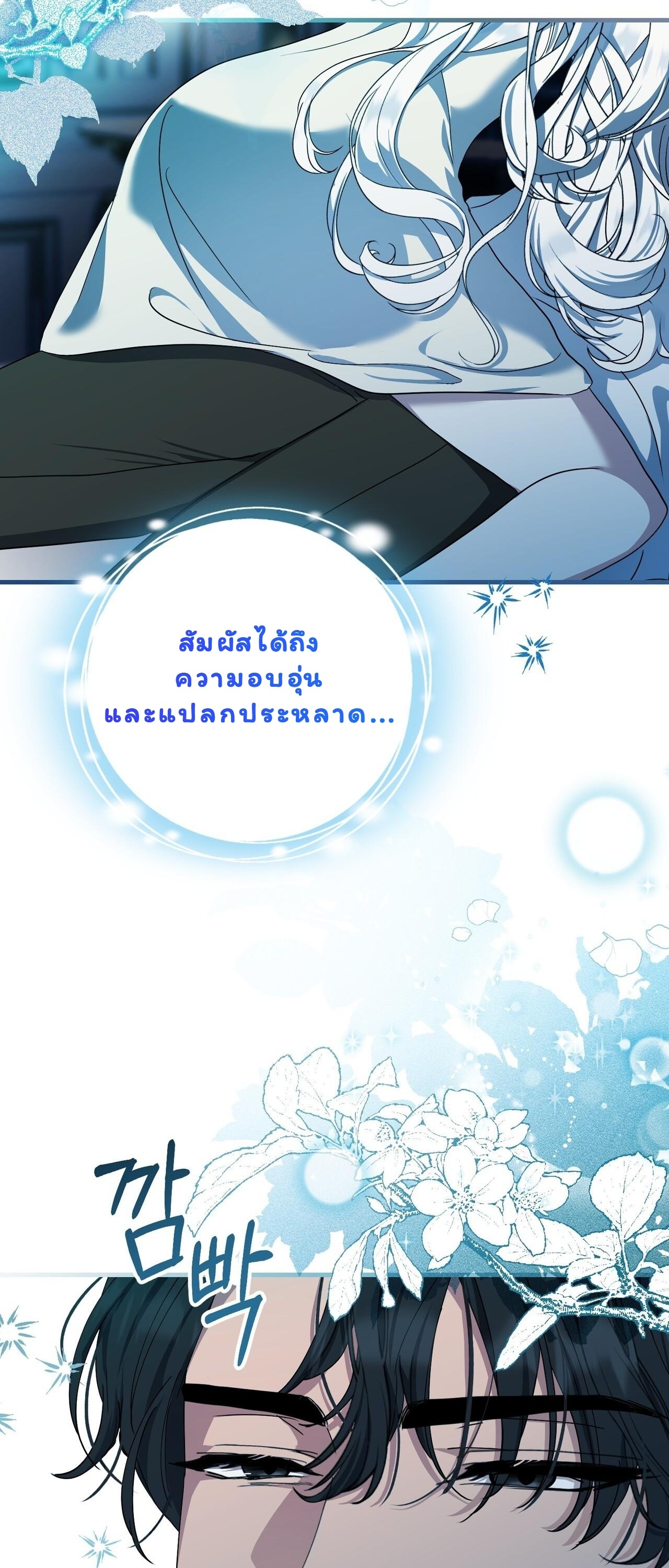 ขอพักได้ไหม? ฉันเป็นจอมมารที่กำลังตั้งท้องนะ!! ตอนที่ 2 - รูปที่ 2